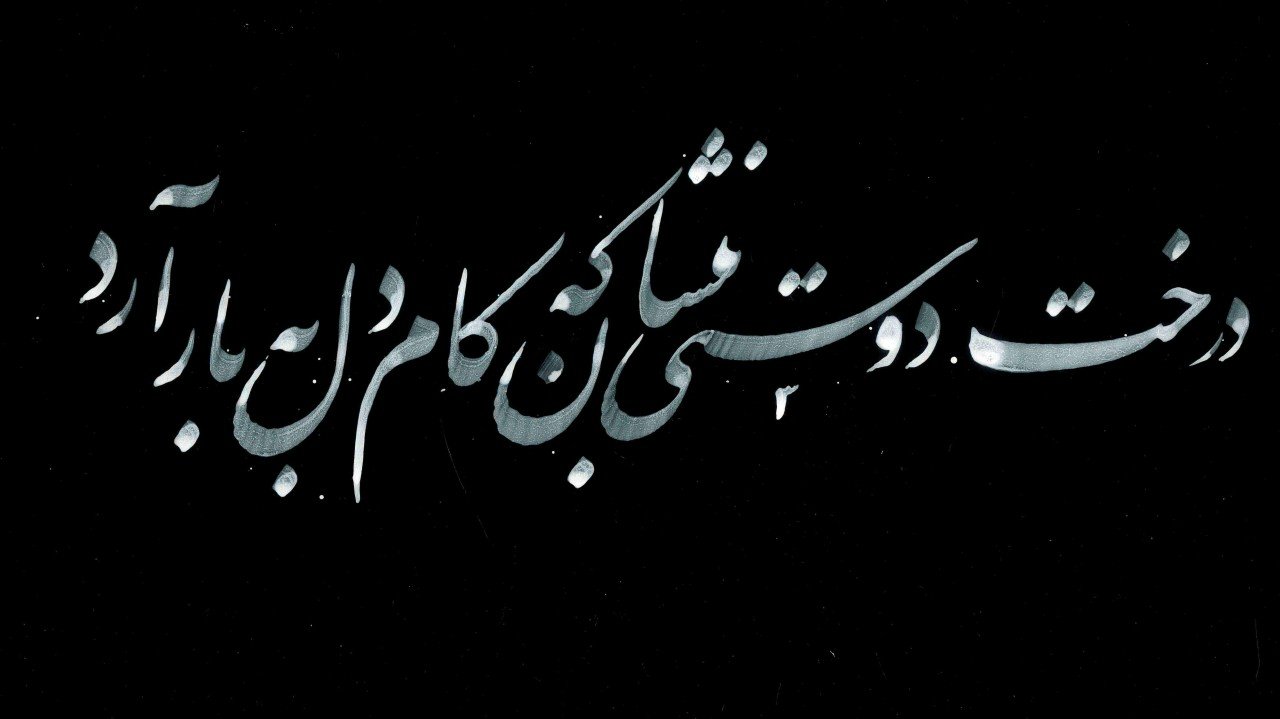 The Sanctuary of My Conscience